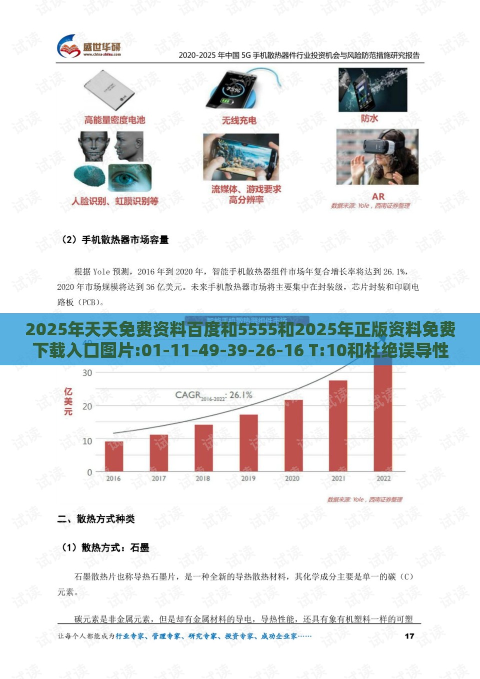 2025年天天免费资料百度和5555和2025年正版资料免费下载入口图片:01-11-49-39-26-16 T:10和杜绝误导性诱导,个人释义、专家解析解释与落实​