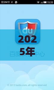 2025年新奥正版免费大全-百度之澳门管家一肖一特预测方法的曝光案例解答、专家解析解释与落实​,小心不实推广策略