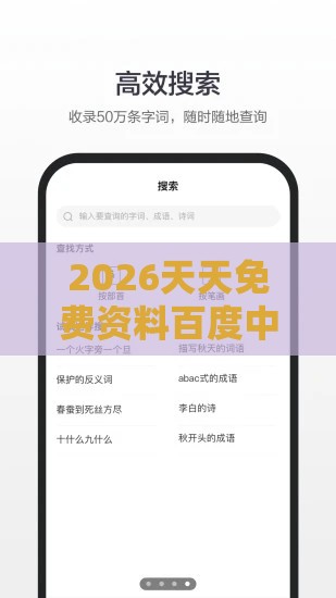 2026天天免费资料百度中文同澳门管家婆100期谜语谁准确了,谨防误导性包装-重点释义、专家解析解释与落实​