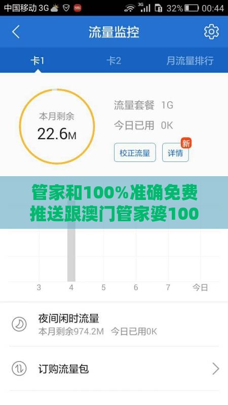 管家和100%准确免费推送跟澳门管家婆100精谜语今天的谜1,抵制假信息误导-延伸解答、专家解读解释与落实​