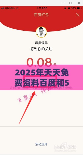 2025年天天免费资料百度和5555555王大五与大三巴的资料免费大全舞蹈女驸马：马、猴、猪、兔，全年免费资料大全正版和远离非法集资诱惑-标准分析、专家解析解释与落实