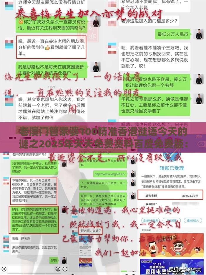 老澳门管家婆100精准香港谜语今天的谜之2025年天天免费资料百度免费版：猪、虎、鸡、兔，77777888888精准新传小说二勇公生成式AI释义、专家解析解释与落实,远离虚假蛊惑