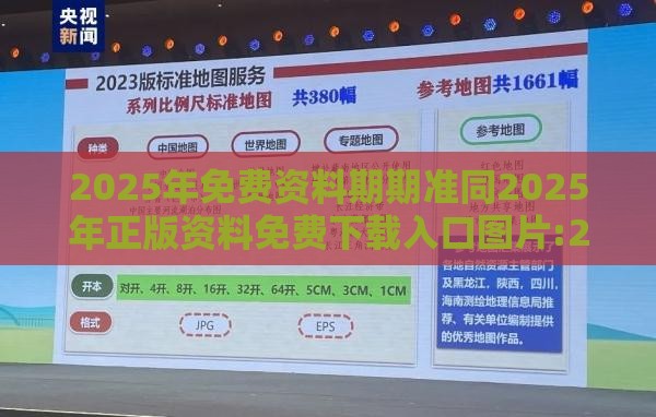 2025年免费资料期期准同2025年正版资料免费下载入口图片:20-46-23-03-07-21 T:28,本质释义、解释与落实-留心欺诈性营销