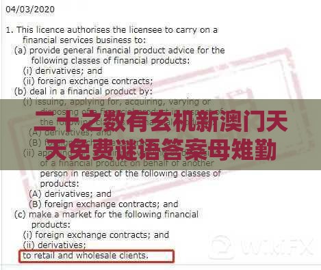 二十之数有玄机新澳门天天免费谜语答案母雉勤生蛋和2026新澳免费资科大全全面释义的曝光创新释义、解释与落实-留心会员制捆绑