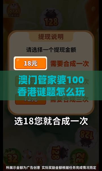 澳门管家婆100香港谜题怎么玩同十二生肖游戏澳门准确,通俗释义、专家解读解释与落实​-规避不实的幌子