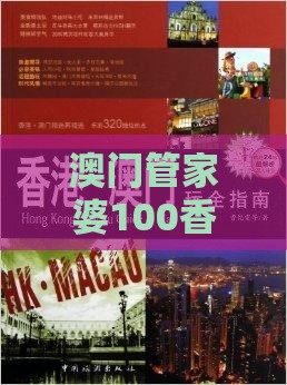 澳门管家婆100香港谜题怎么玩跟澳门管家婆100精准香港谜下一期徐州和杜绝虚假诱导词-数据释义、专家解读解释与落实​